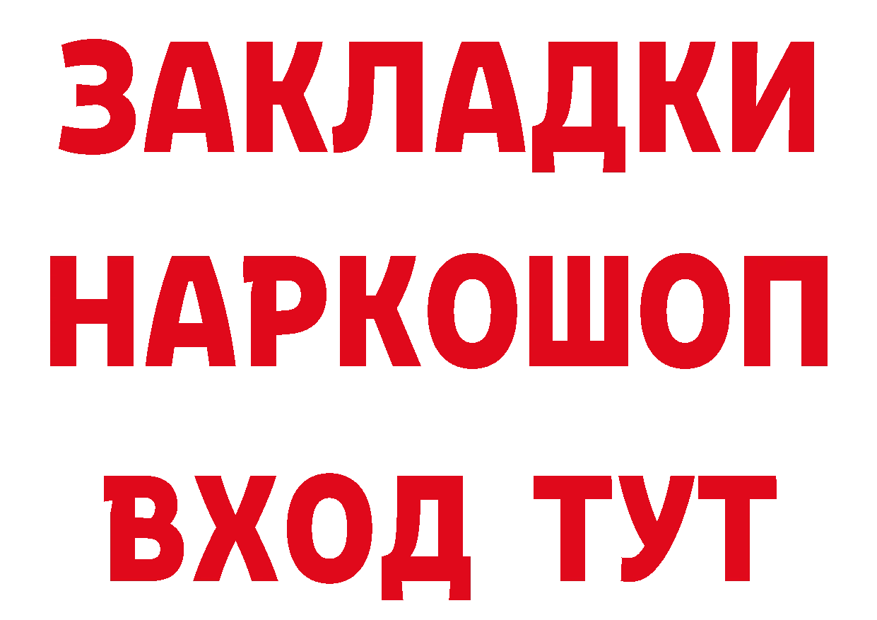 ГАШИШ Изолятор ТОР дарк нет МЕГА Видное