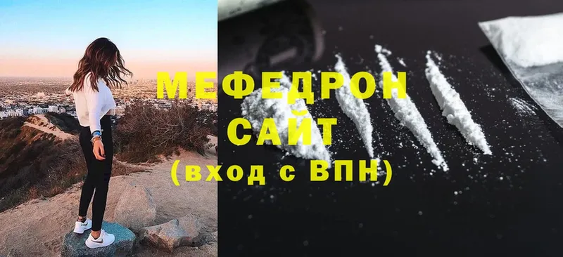 Мефедрон mephedrone  где купить наркотик  Видное 