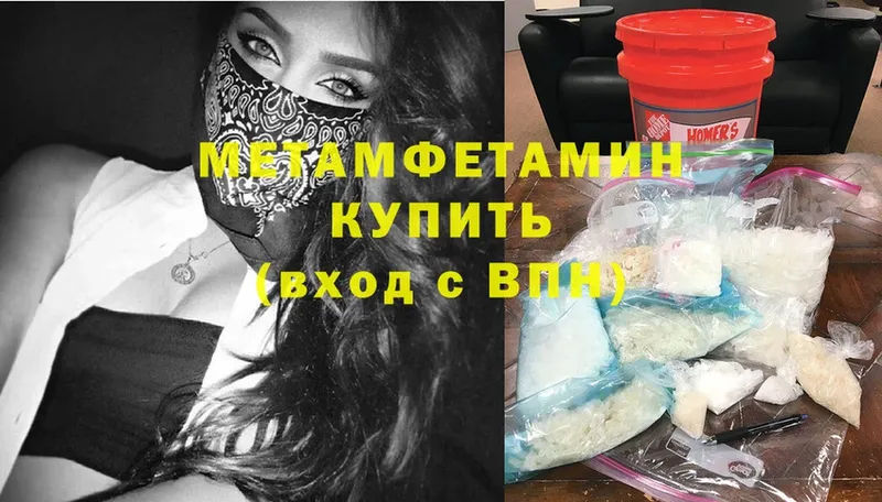 ссылка на мегу как войти  как найти   Видное  Метамфетамин винт 